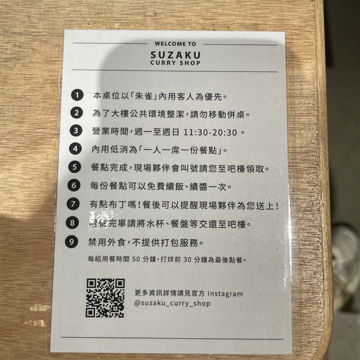 Menu image of 朱雀 𝙎𝙐𝙕𝘼𝙆𝙐 𝘾𝙐𝙍𝙍𝙔 𝙎𝙃𝙊𝙋:  shot by 等下吃什麼