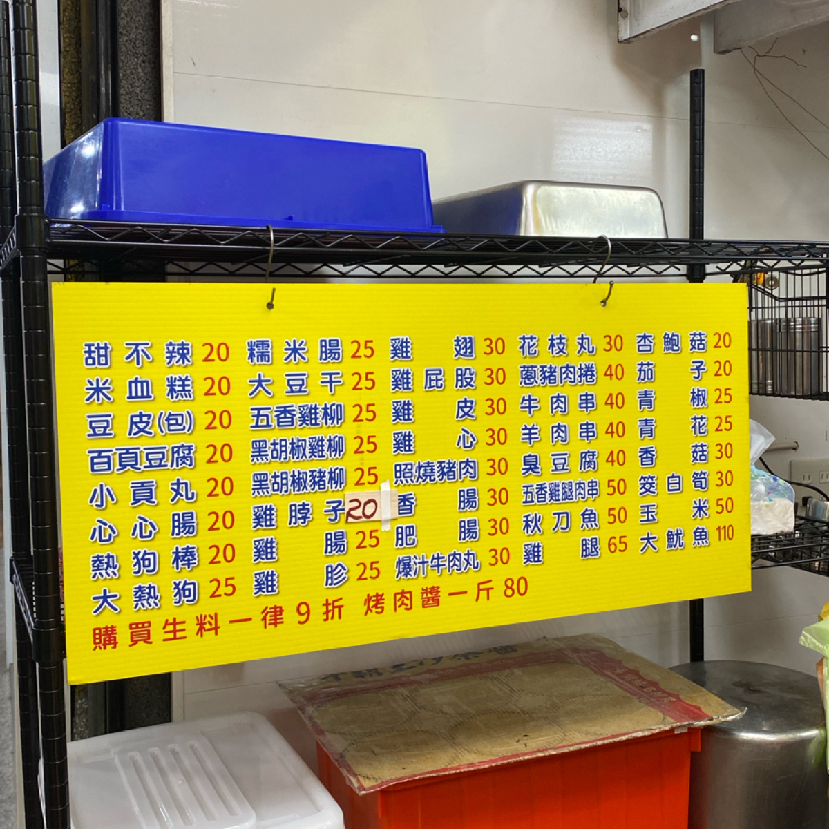Menu image of 伊豆讚串烤:  shot by 阿鈴s食