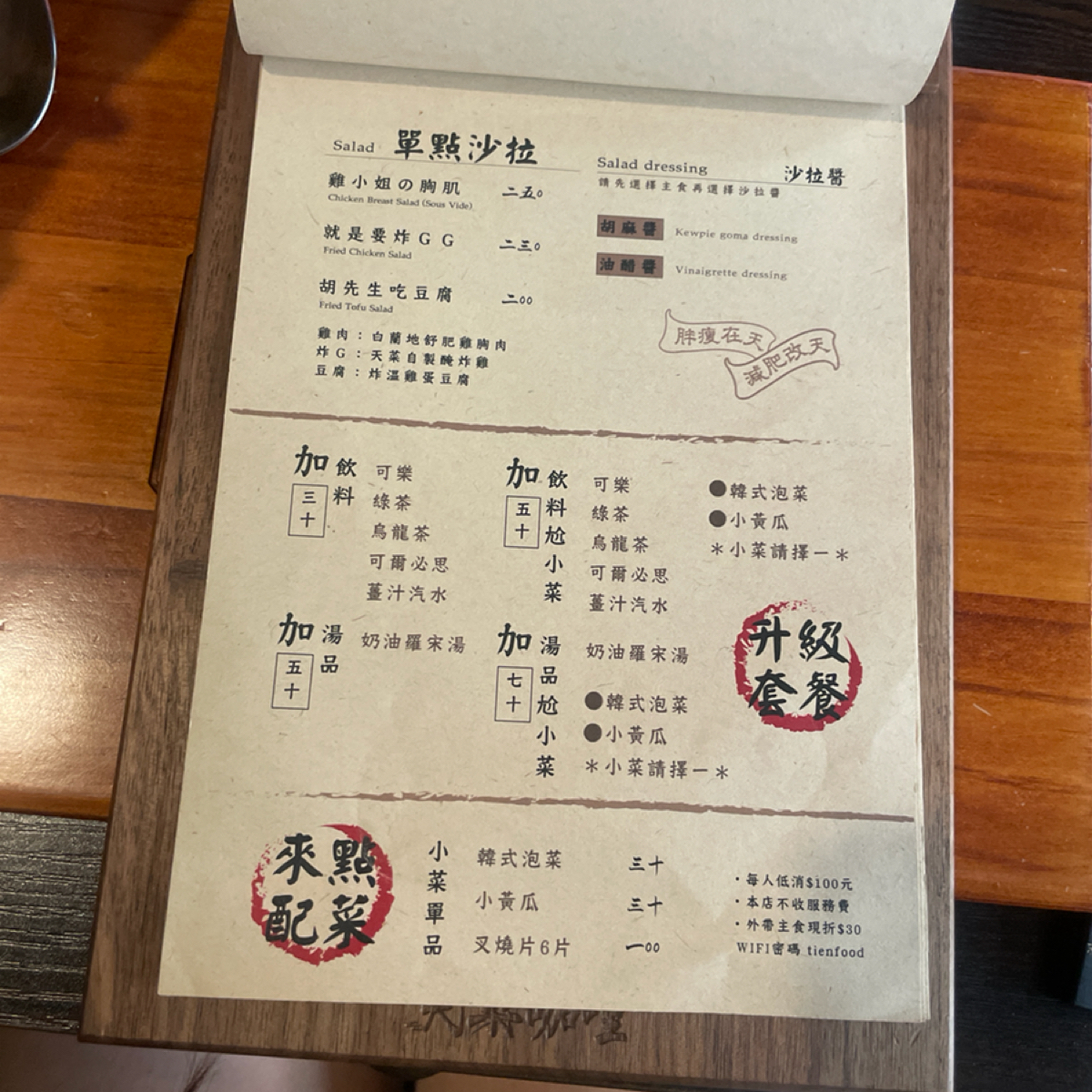 Menu image of 天菜咖哩Tienfood 秘制熟成咖喱專賣:  shot by Laffae
