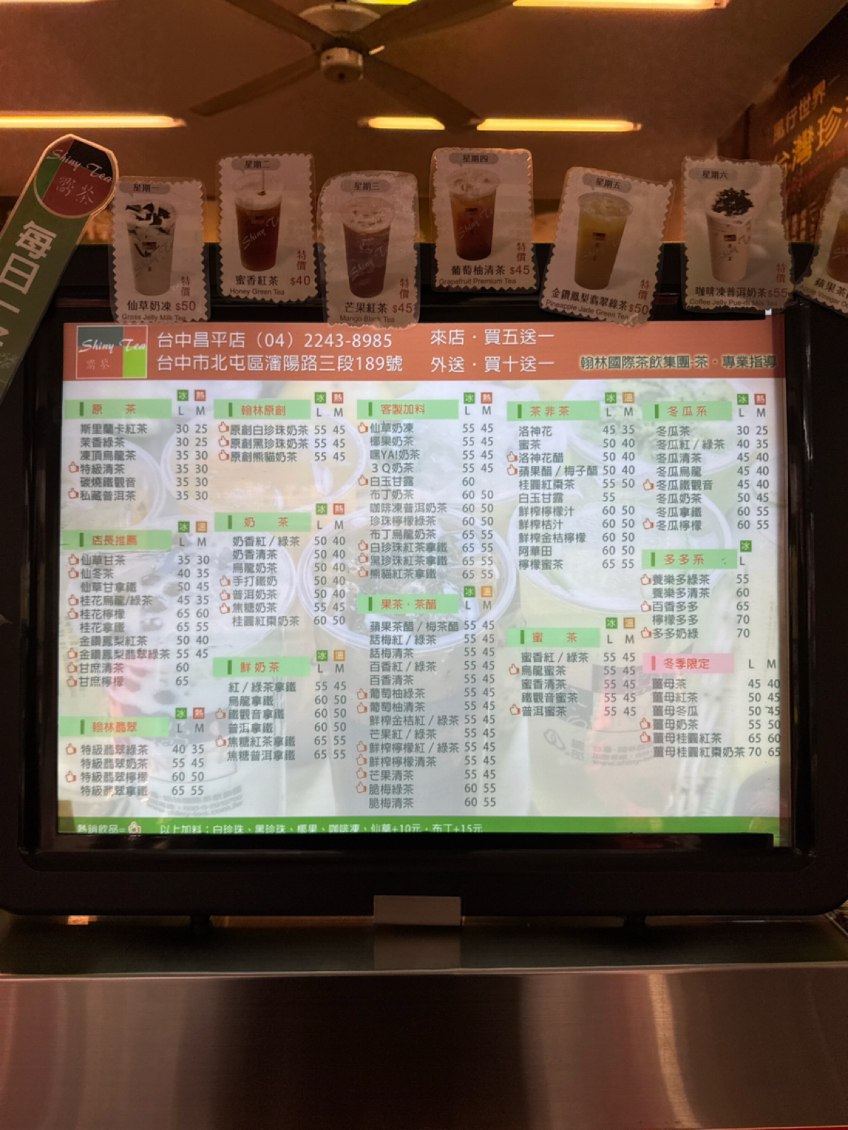 Menu image of 嚮茶 昌平店:  shot by 菌菌