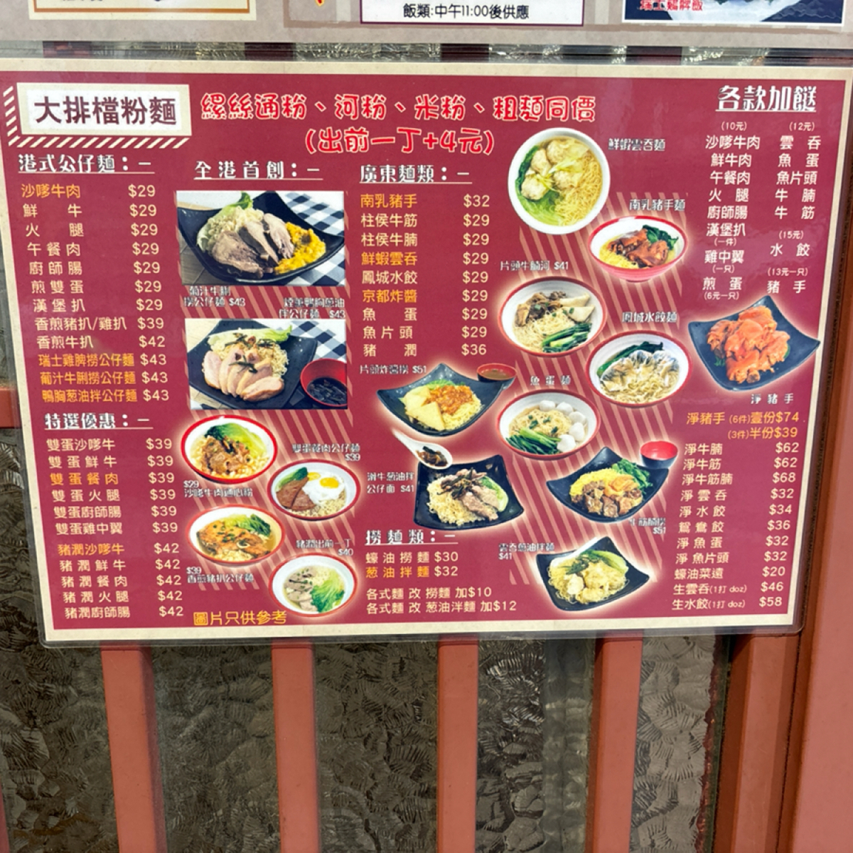Menu image of 🎖️ 新香園 🫖 南香園 🍛 Sun Hang Yuen 🥪 (since 1968) 🇭🇰:  shot by 2QT2BSTR8
