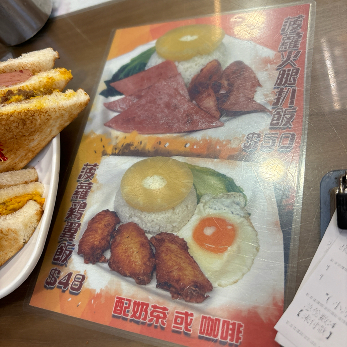 Menu image of 🎖️ 新香園 🫖 南香園 🍛 Sun Hang Yuen 🥪 (since 1968) 🇭🇰:  shot by 2QT2BSTR8