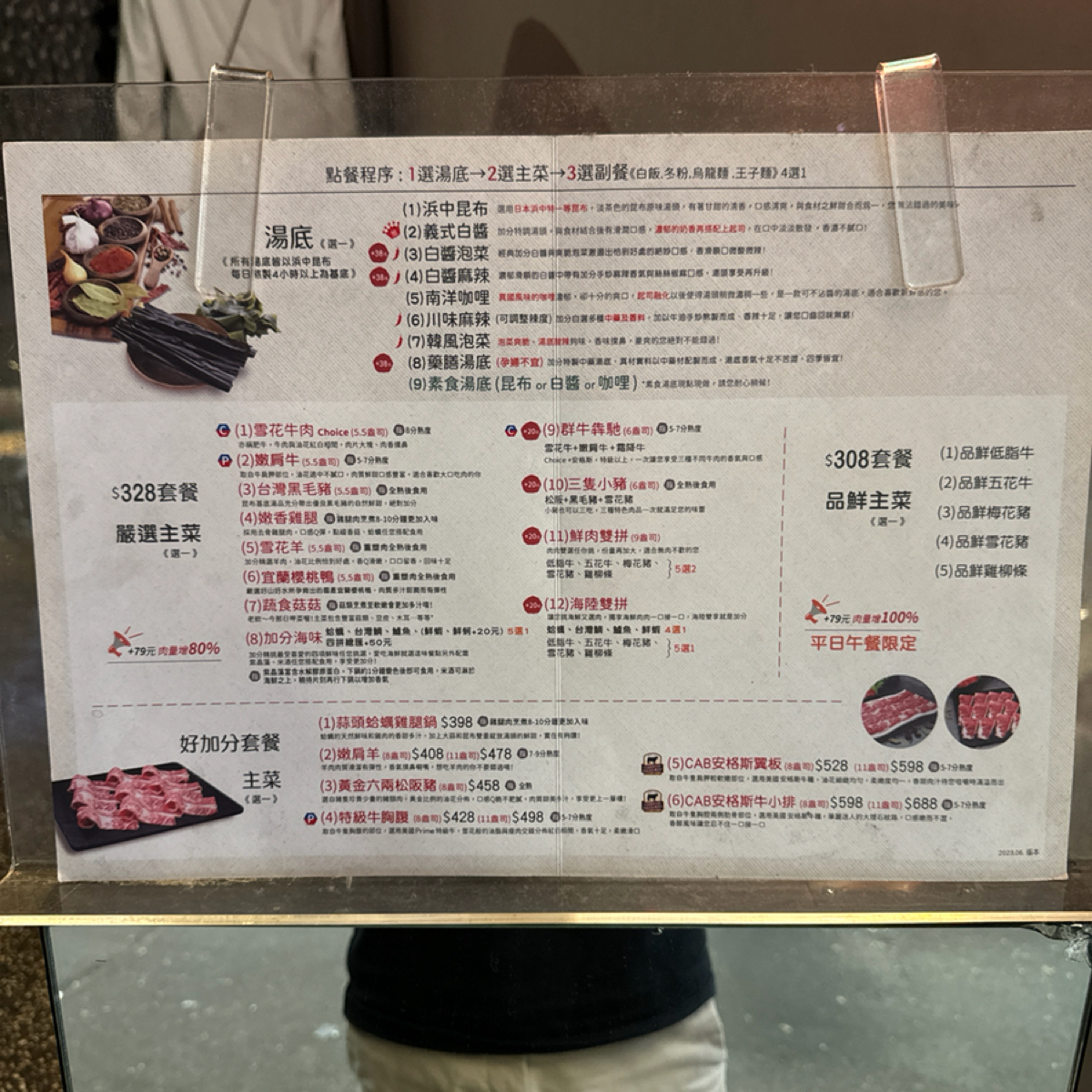 Menu image of 加分100%浜中特選昆布鍋物-台北西門店:  shot by 美食知識家