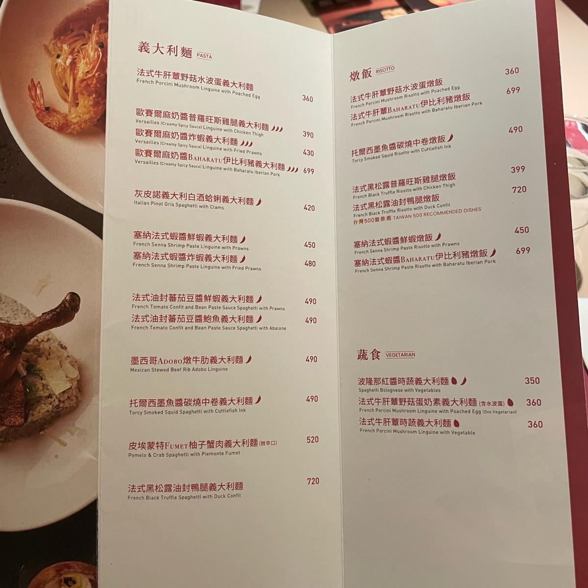 Menu image of 嵩SUNG 台北大安:  shot by 乃子過日子