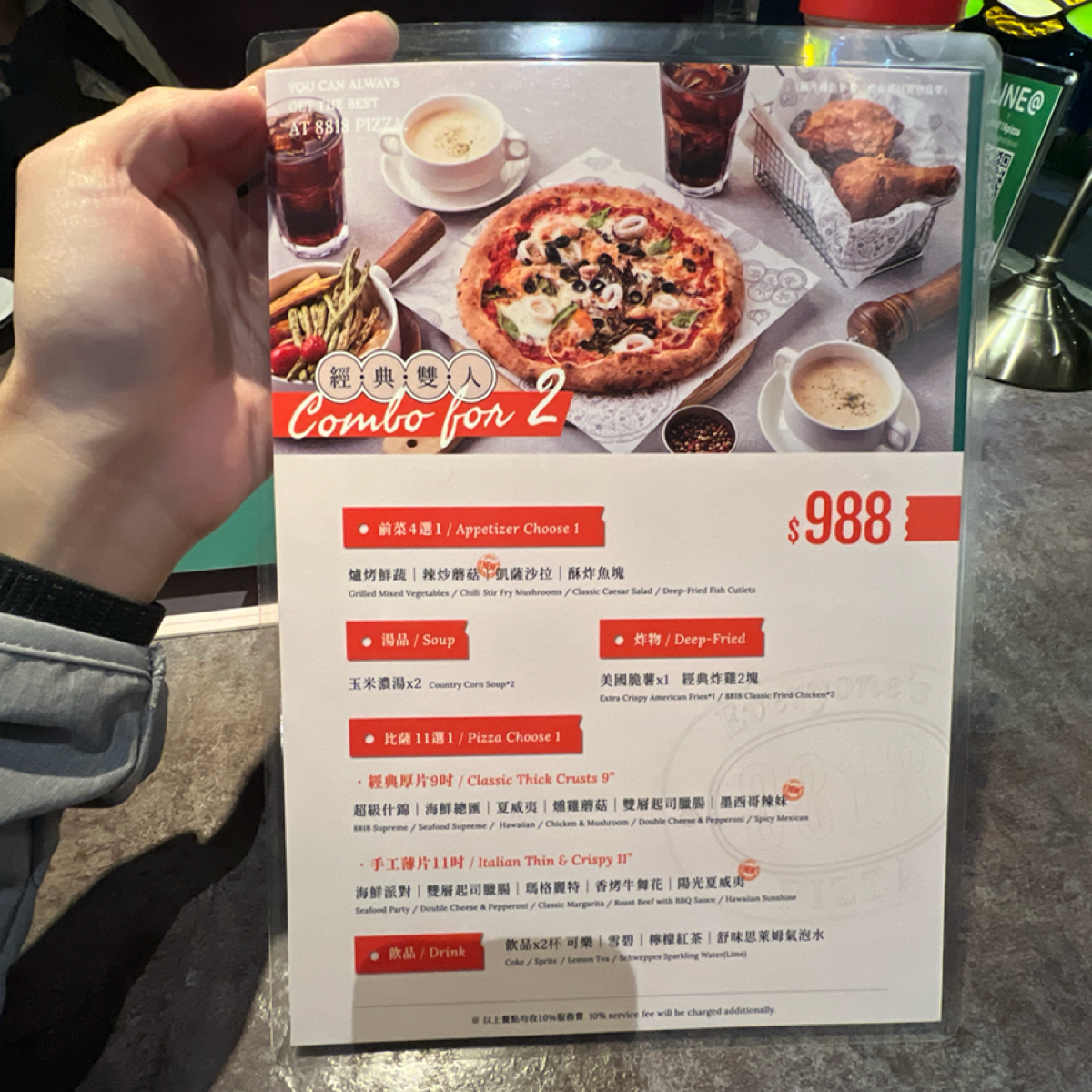 Menu image of 8818 Pizza Restaurant 比薩屋 永康店:  shot by LESTER
