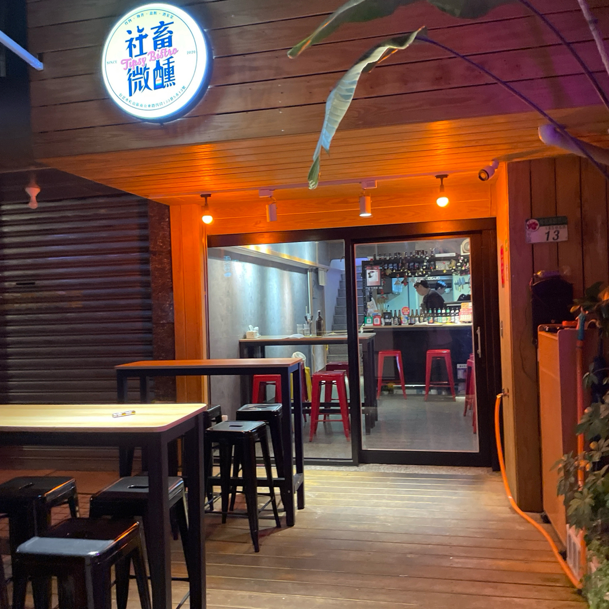 社畜微醺餐酒館 小巨蛋店 の雰囲気の写真： byDixon 