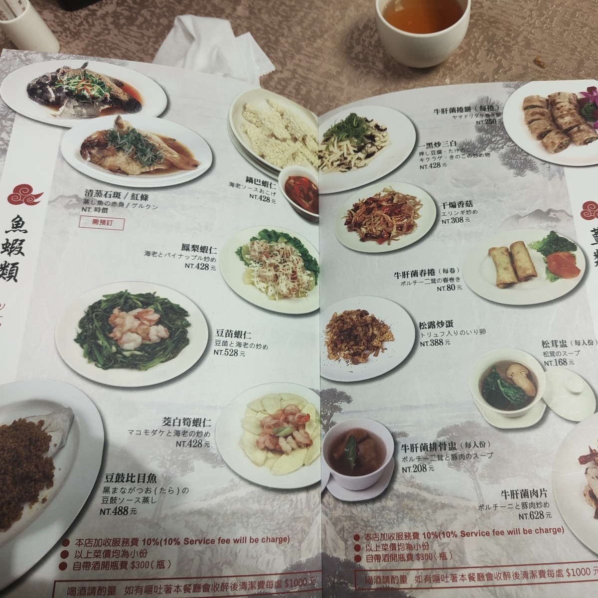 Menu image of 人和園:  shot by Fred