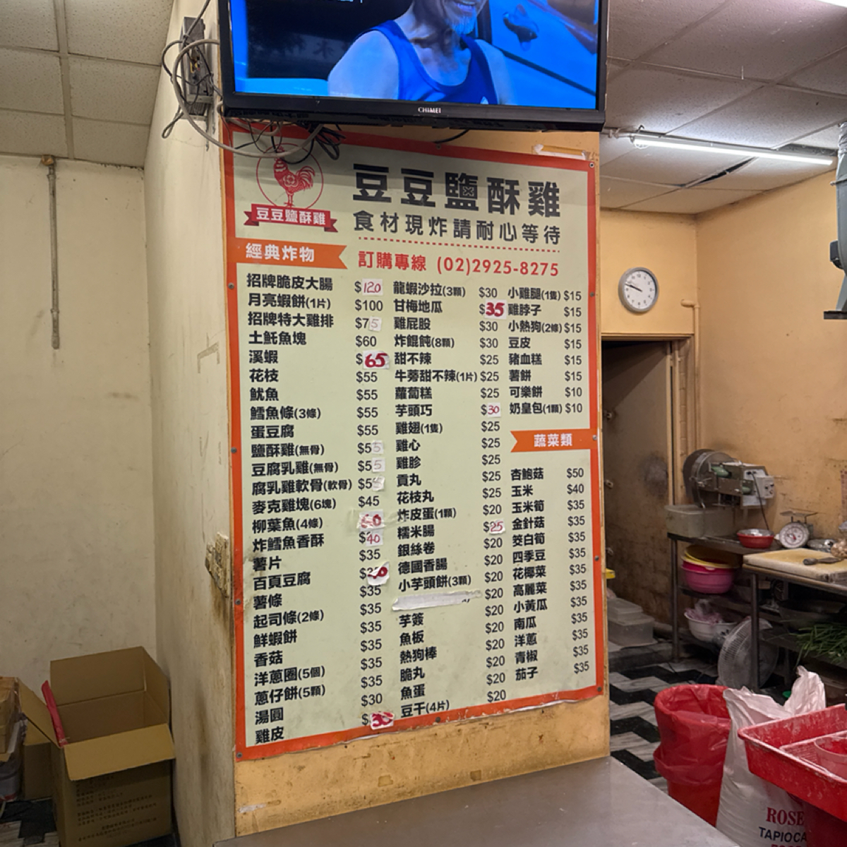 Menu image of 豆豆炸物鹽酥雞:  shot by Glen