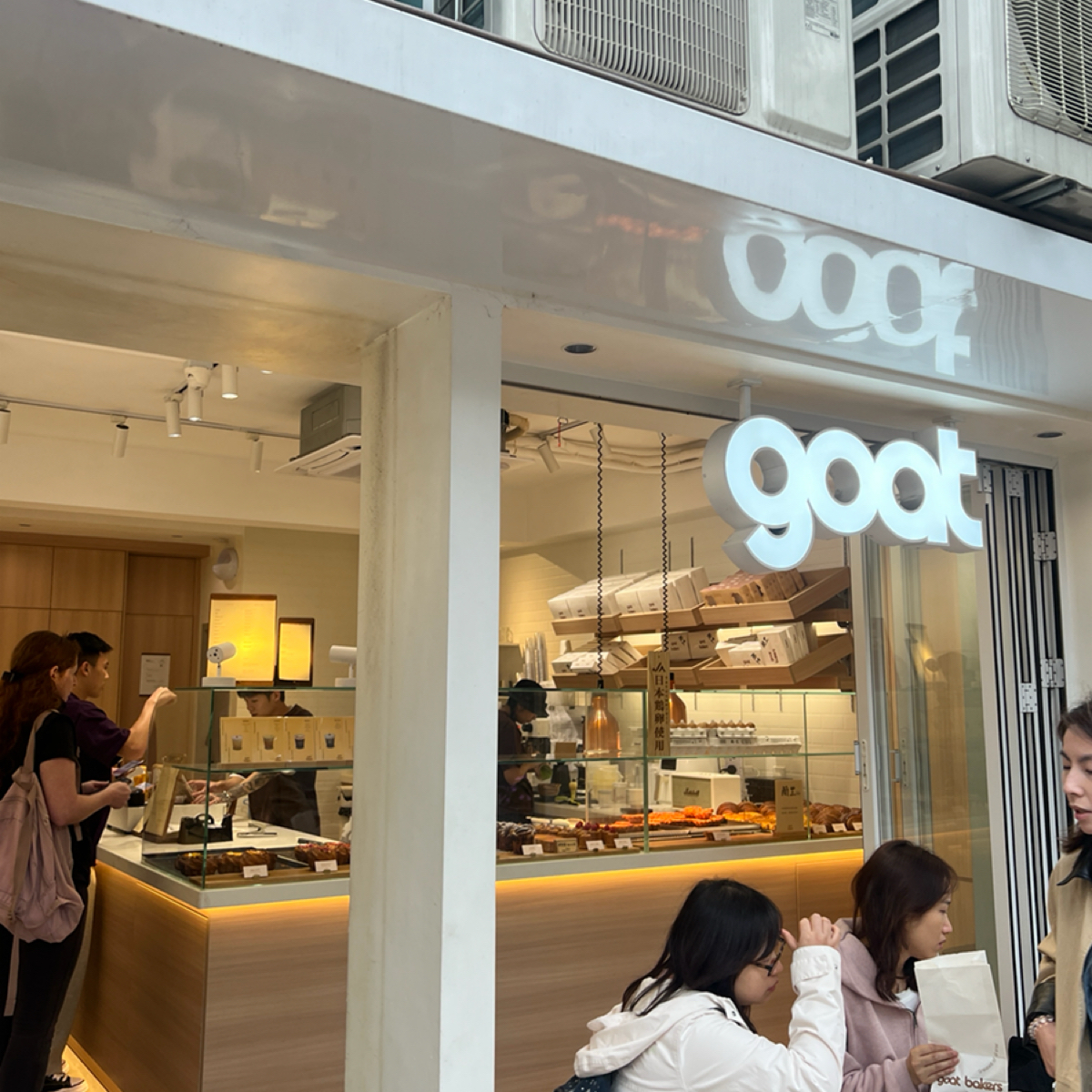 Vibe image of Goat Bakers Taipa:  shot by 七咪