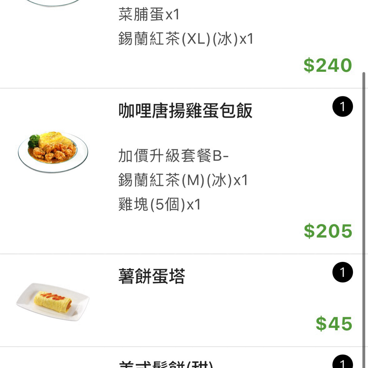 麥味登 A7皇翔店 のメニューの写真： byYY 