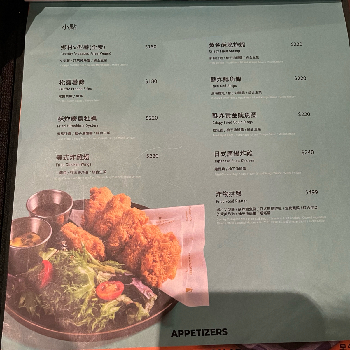 Menu image of CAMA COFFEE ROASTERS 豆留森林:  shot by 乃子過日子