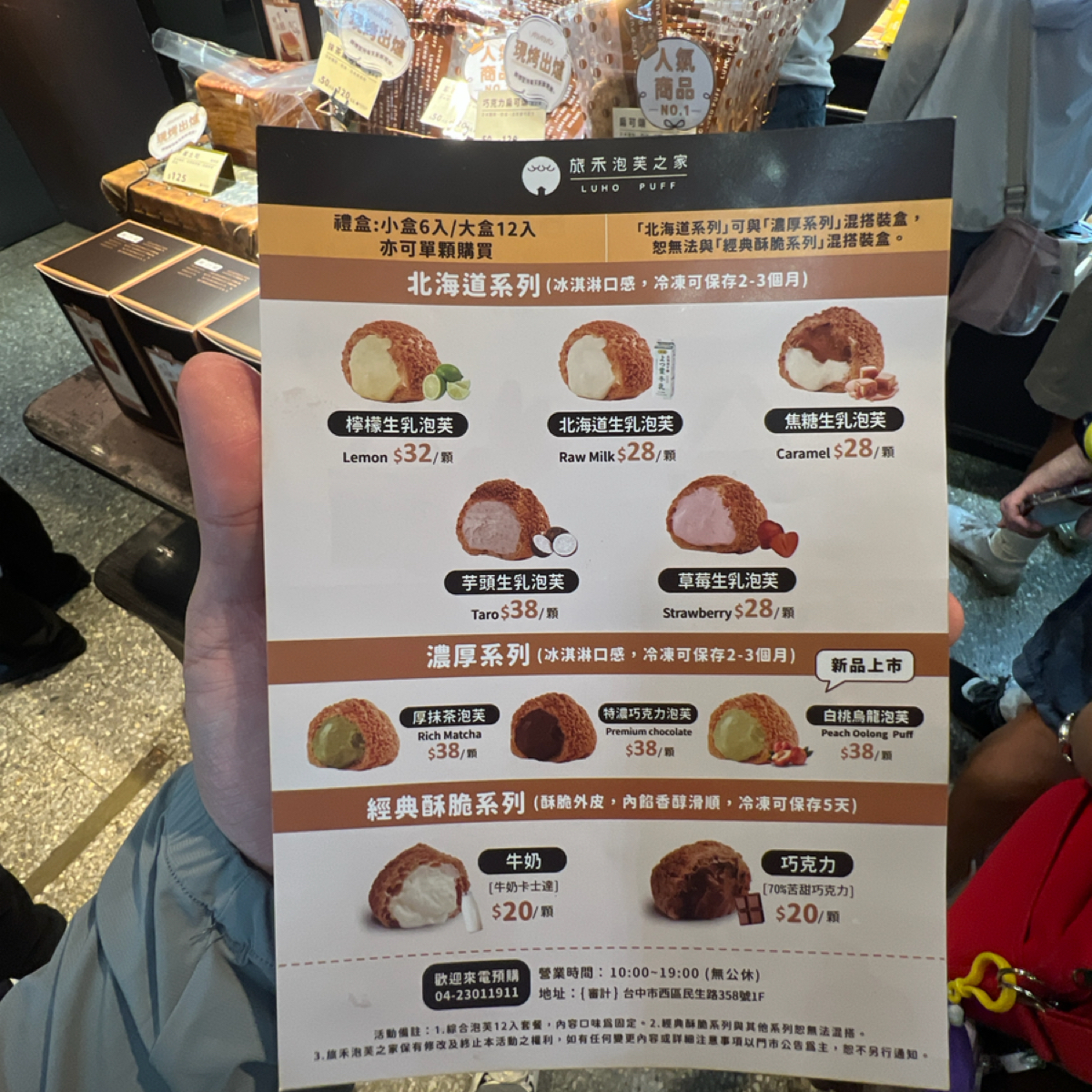Menu image of 旅禾泡芙之家 審計園區店:  shot by Crypto_foodie