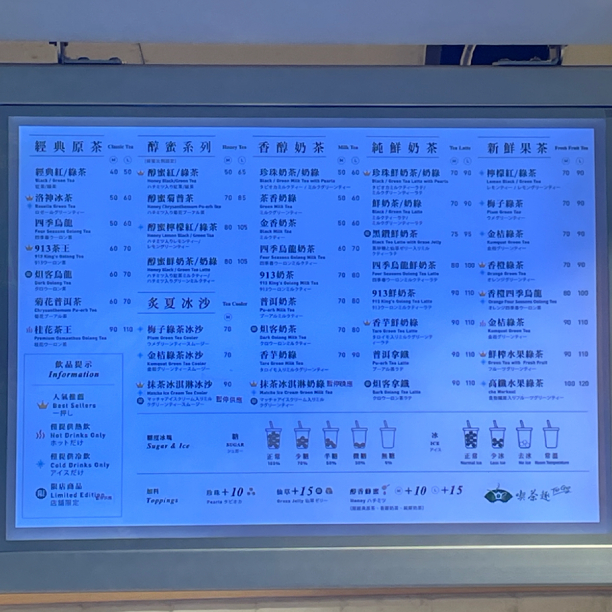 天仁茗茶 臺北轉運站店 のメニューの写真：以茶葉知名的天仁茗茶 by乃子過日子 