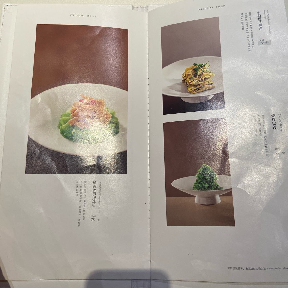 Menu image of 四季民福烤鴨店 王府井東安門店:  shot by 每個人都在找他的貓