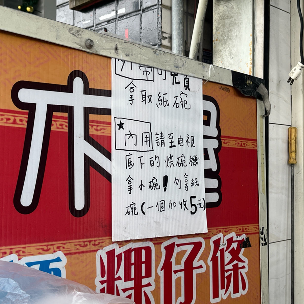 小木屋玉里麵 の雰囲気の写真： byYo 