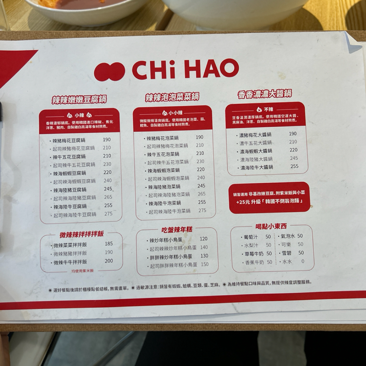 Menu image of 七號 CHi HAO 西湖:  shot by 覓食羊