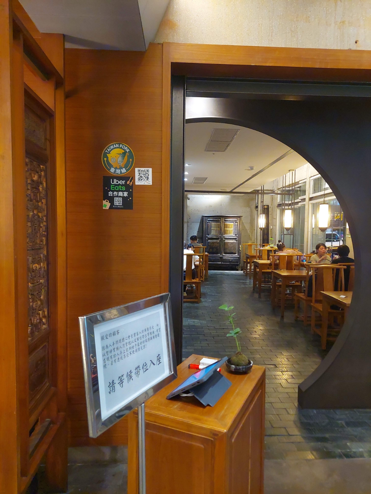 Vibe image of 王記茶舖人文茶堂 中山店: 店內一隅 shot by 永遠的新手