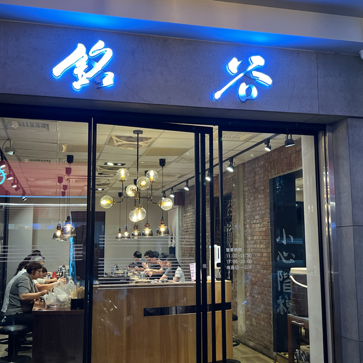 Vibe image of 銘谷韓國烤肉:  shot by Kevin