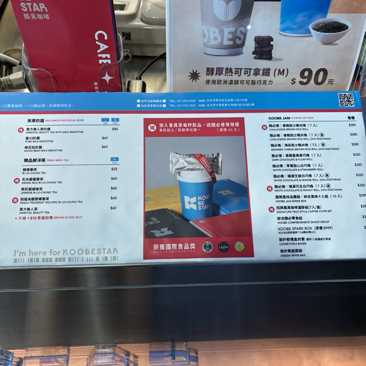 Menu image of KOOBESTAR 酷覓咖啡 忠孝敦化門市:  shot by BW