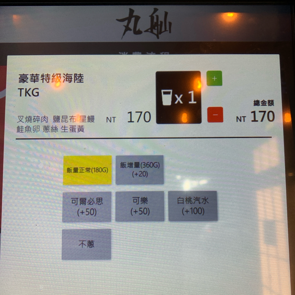 Menu image of 丸舢拉麵 光華店:  shot by Food Scouter