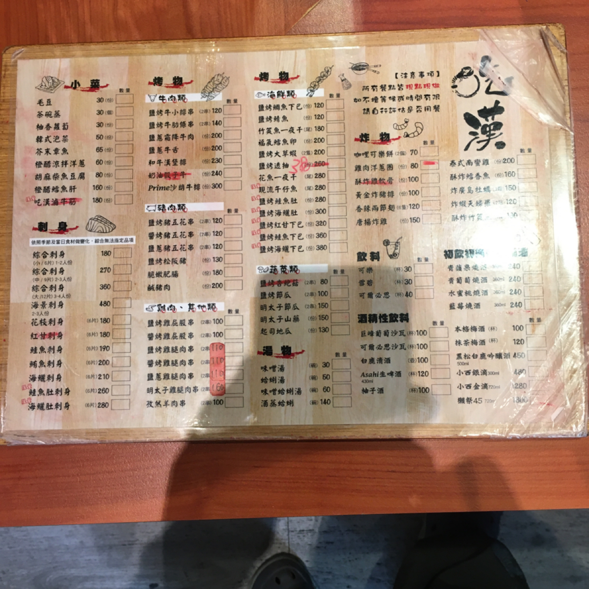 吃漢食堂 的菜單圖片： 由火槍遊俠 拍攝