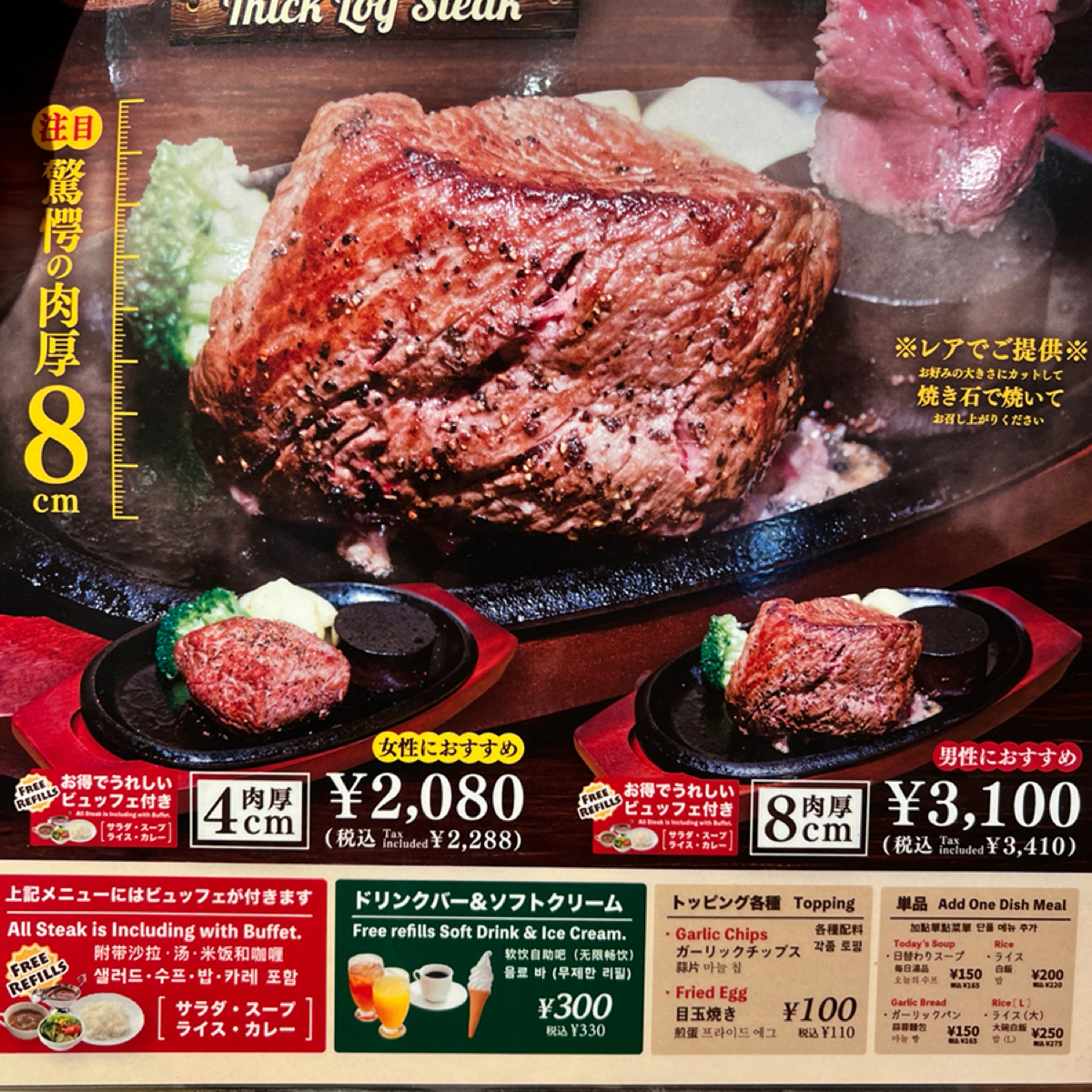 Menu image of JUMBO STEAK HAN’S Okinawa Rycom 永旺 那霸店:  shot by Ryan•X