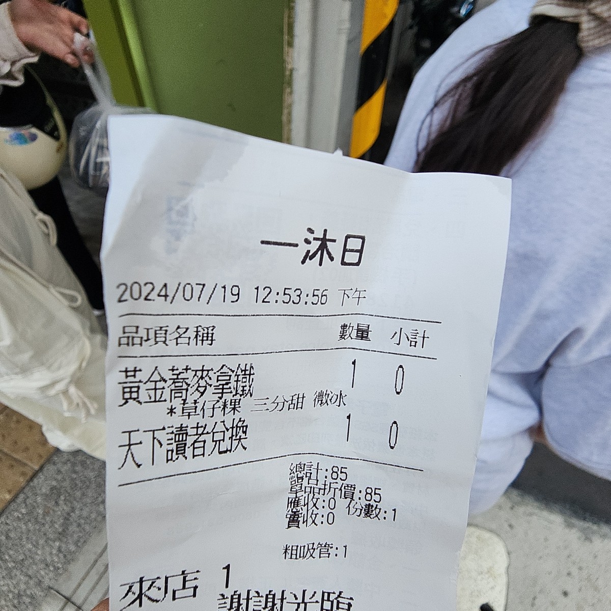 Meal image of 一沐日 板橋三民店:  shot by SINCIH