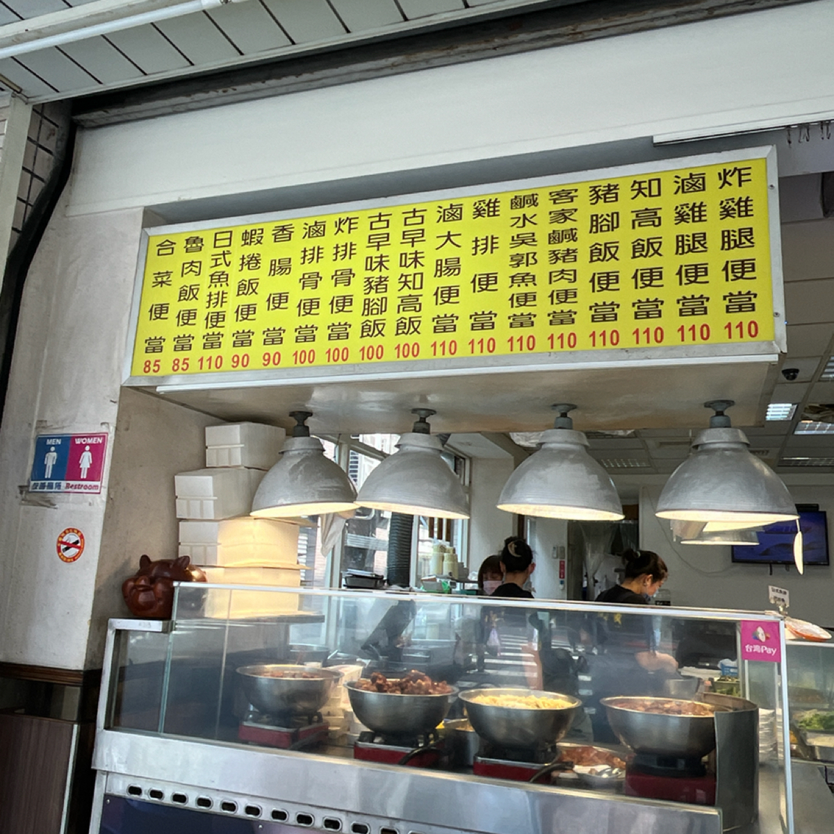 Menu image of 三重知高飯: 菜單 shot by 打工仔