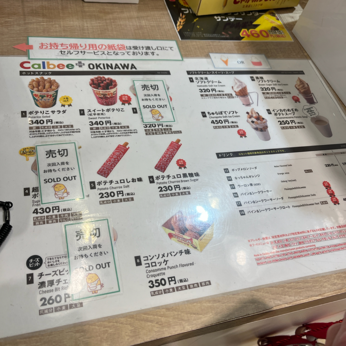 Calbee+  Calbee+(プラス) 沖縄国際通り店 のメニューの写真： byQoo 