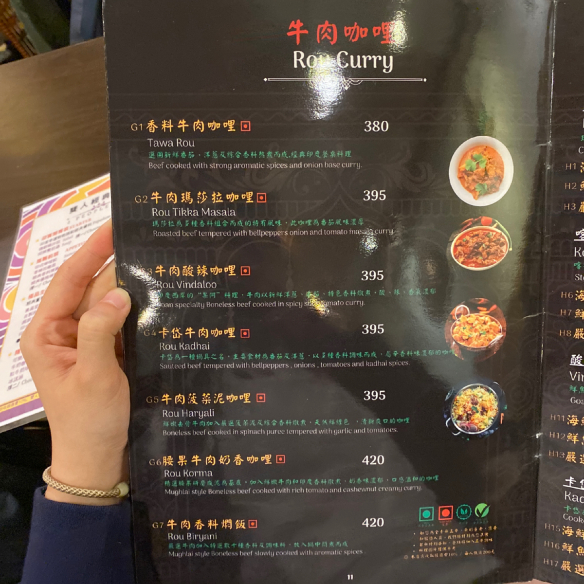Menu image of 馬友友印度廚房 內湖店 Mayur indian kitchen Neihu:  shot by 小羊的食記 JFGT