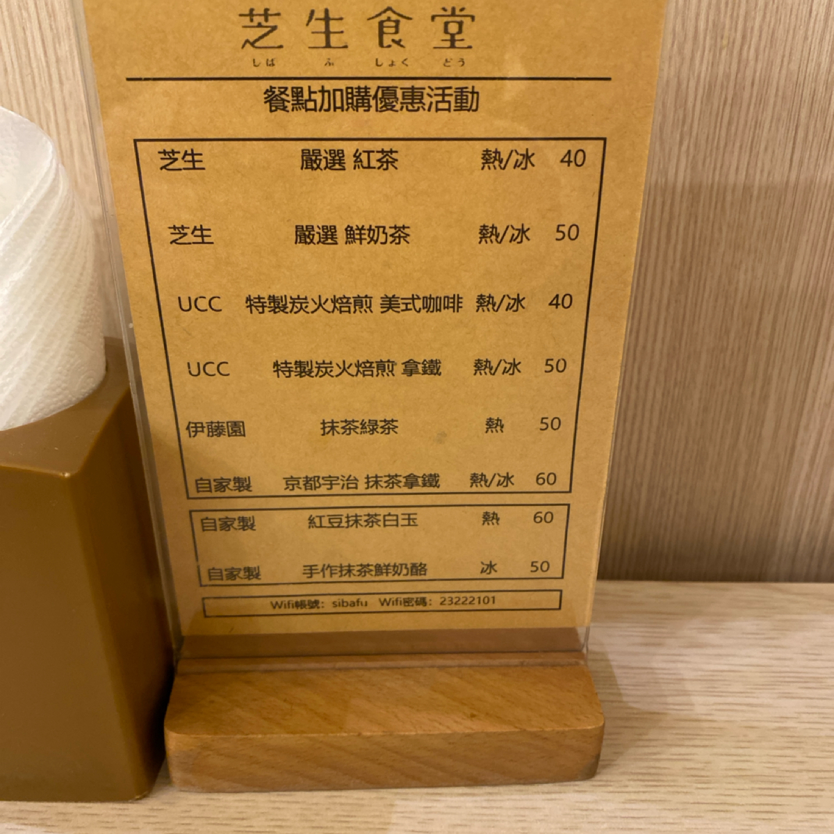Menu image of 芝生食堂 忠孝新生店: 主餐半價加購飲料 shot by wei