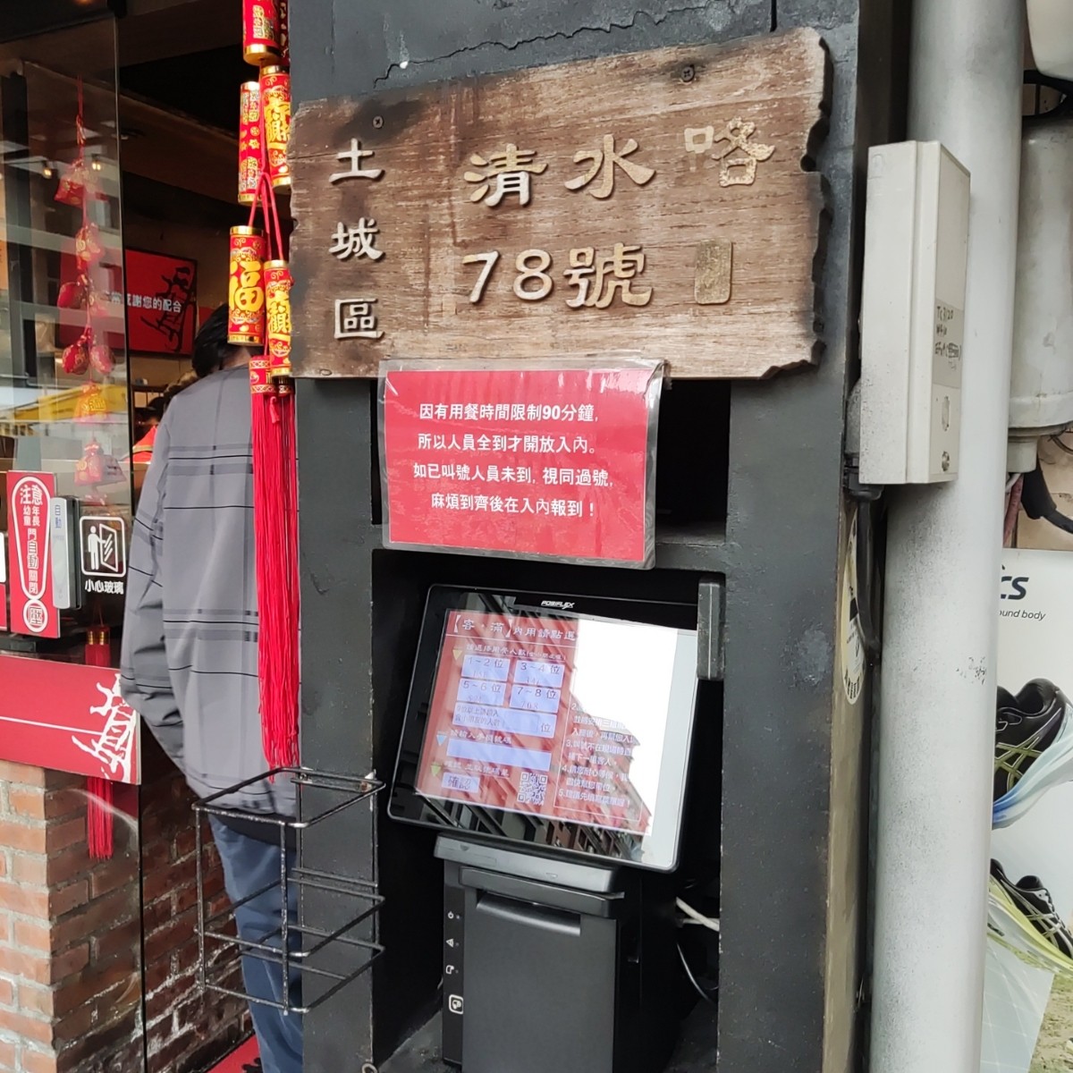 Vibe image of 阿城鵝肉 土城總店: 門牌 shot by Wiki