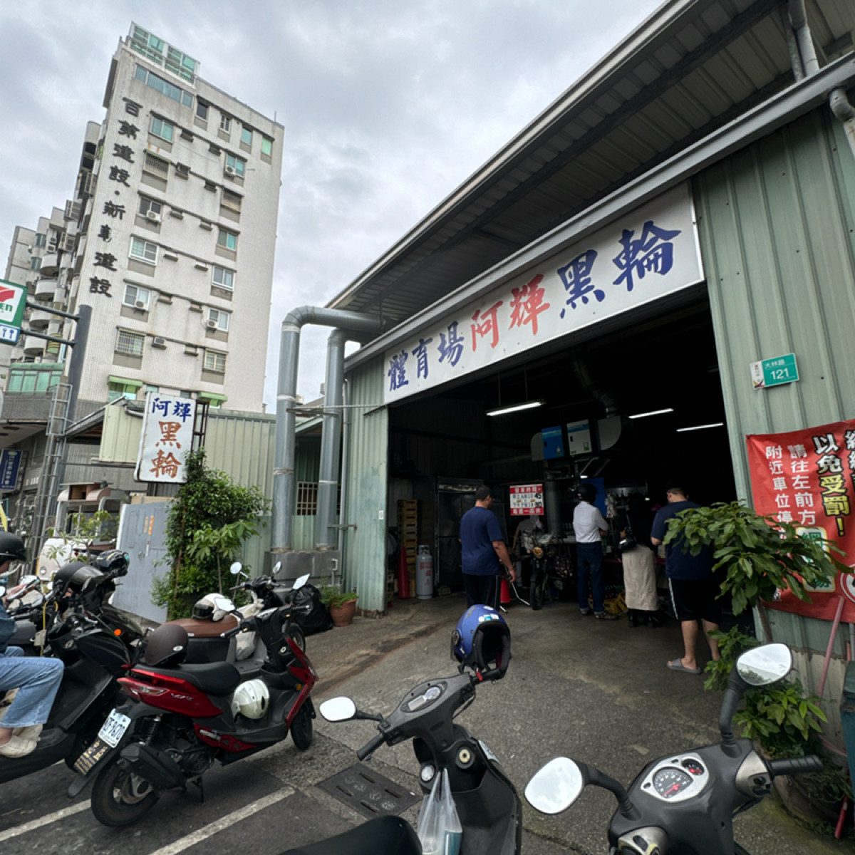 阿輝黑輪 の雰囲気の写真： by三口元 