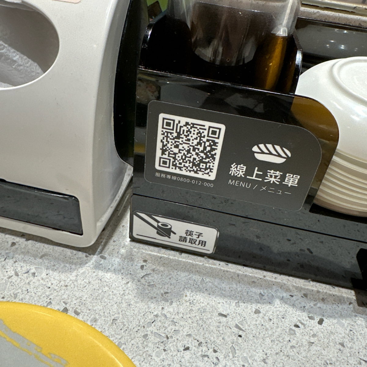 Menu image of 爭鮮迴轉壽司 西湖店:  shot by Joann