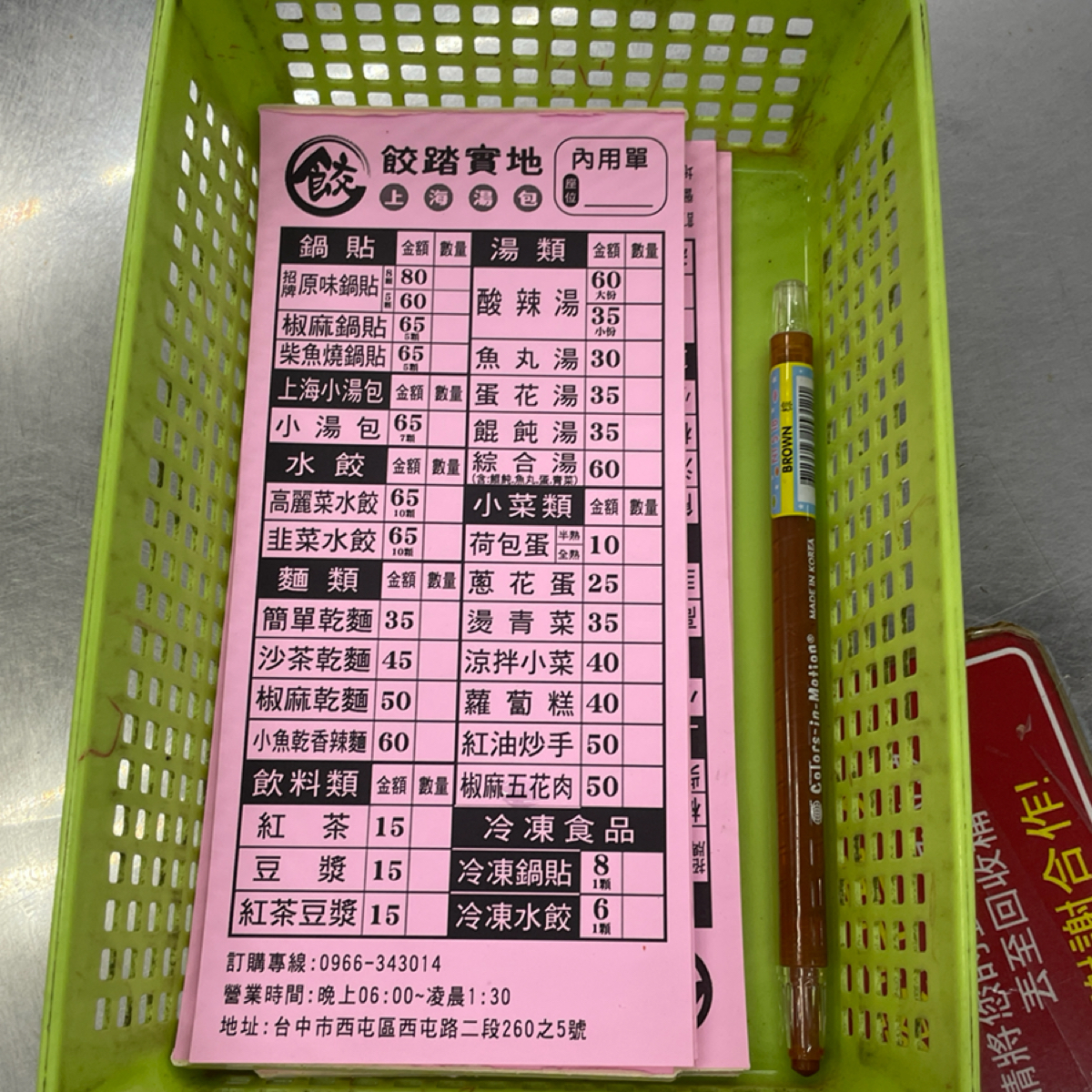 Menu image of 餃踏實地上海湯包:  shot by Viola Hsu