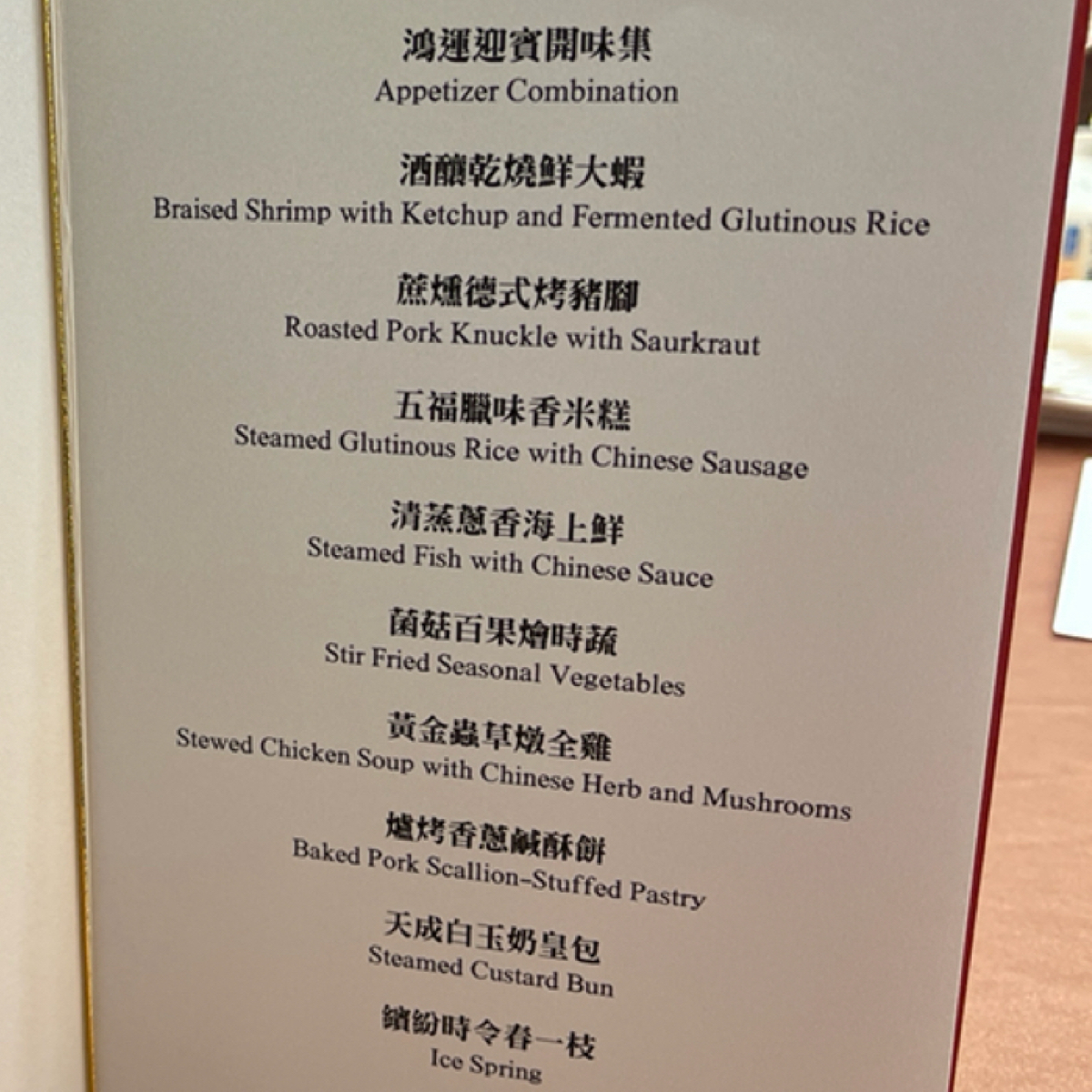 Menu image of 世貿國際會館4樓悅軒:  shot by 雜學生-吃點什麼