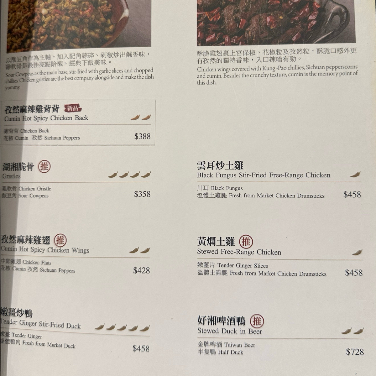 Menu image of 有你真好湘菜沙龍 台南五妃店:  shot by Luna一枚小吃貨