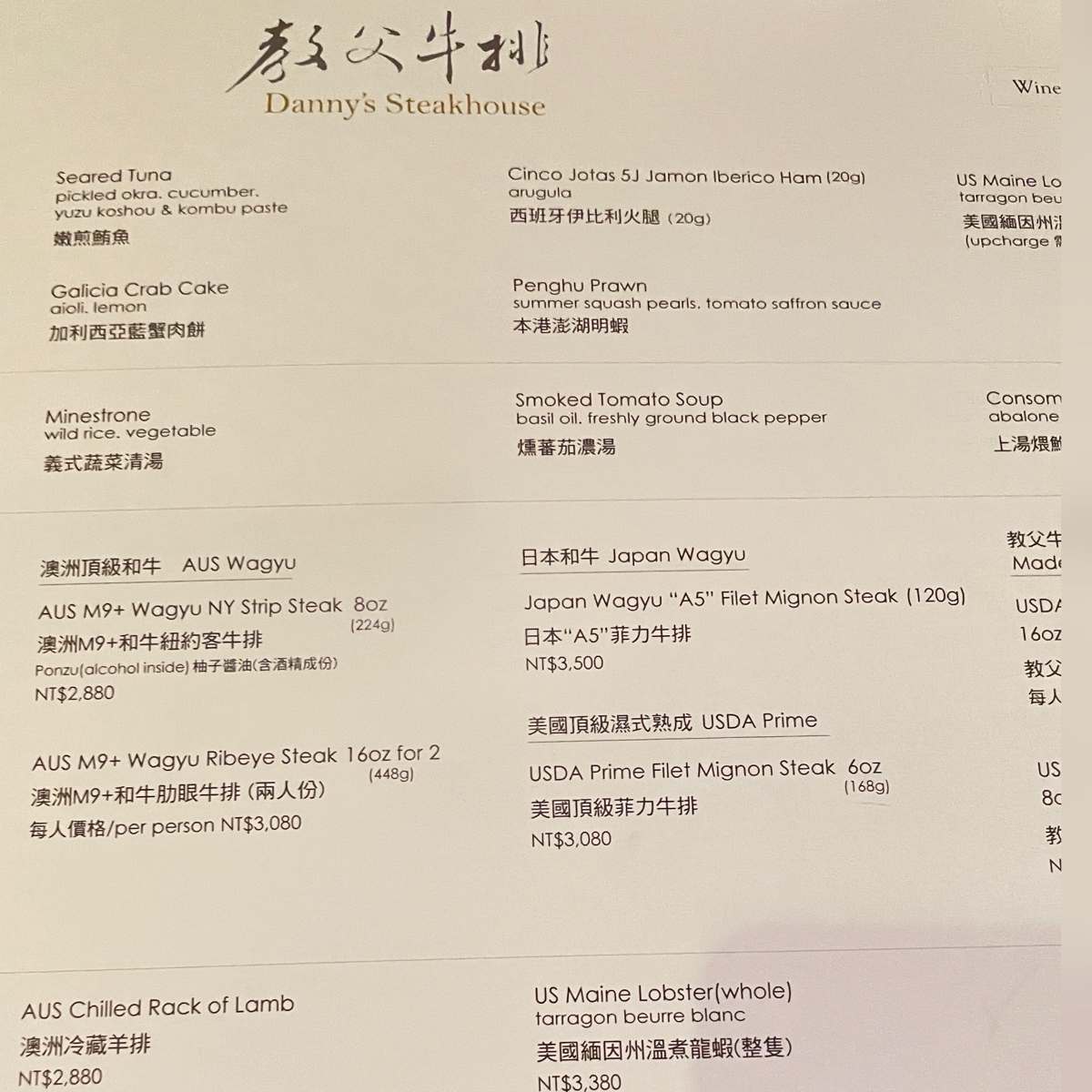 Menu image of 教父牛排 Danny&#39;s Steak House:  shot by Dixon