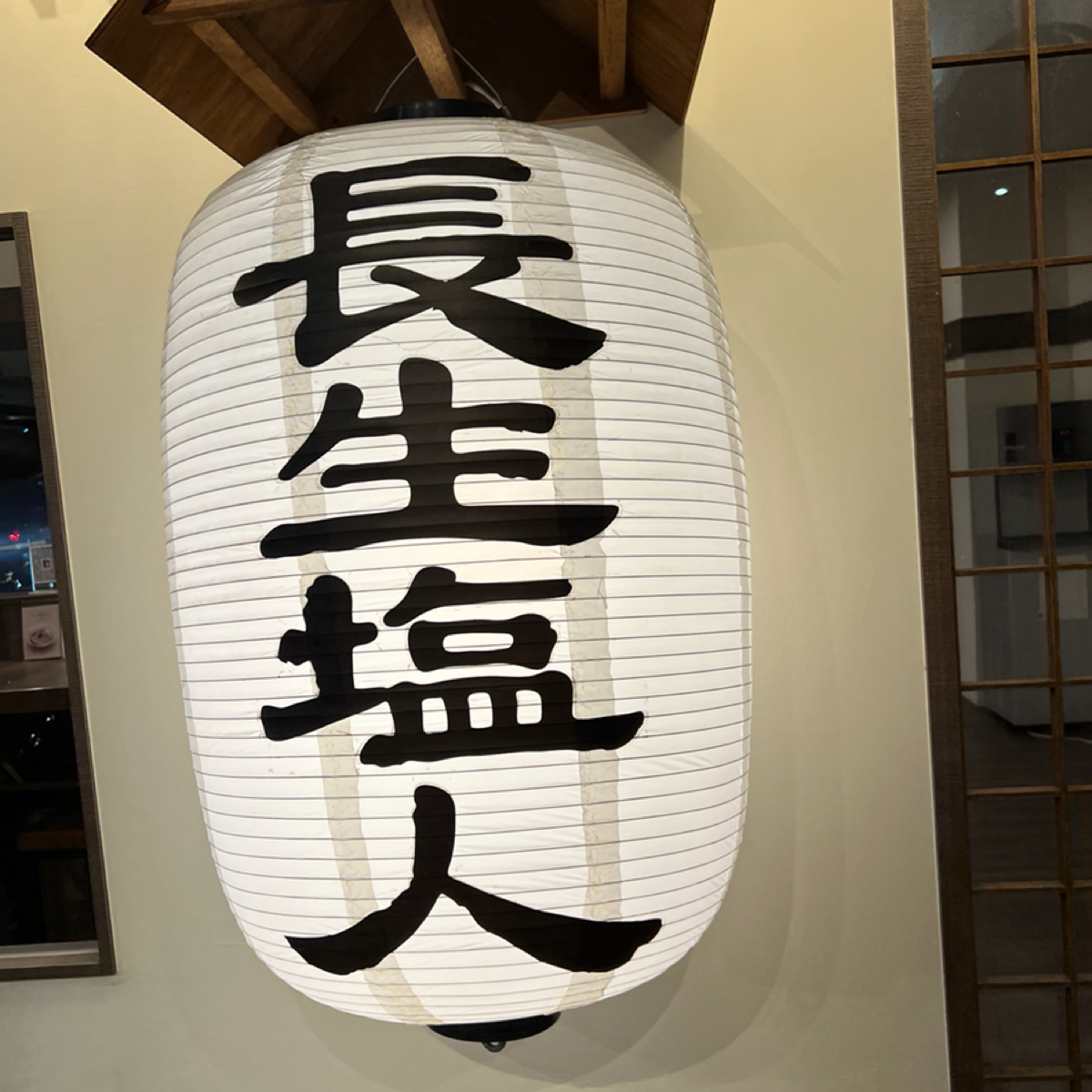 Vibe image of 長生塩人 五福 高雄五福店:  shot by 邱耀賢