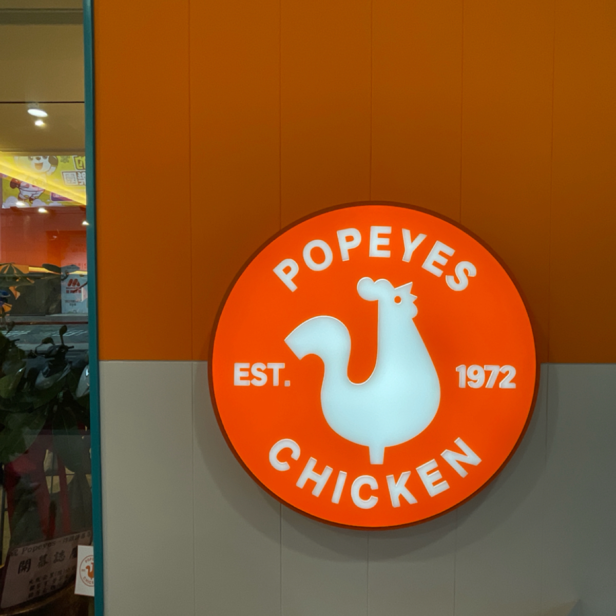 Vibe image of Popeyes Chicken 台北許昌店:  shot by HIH J
