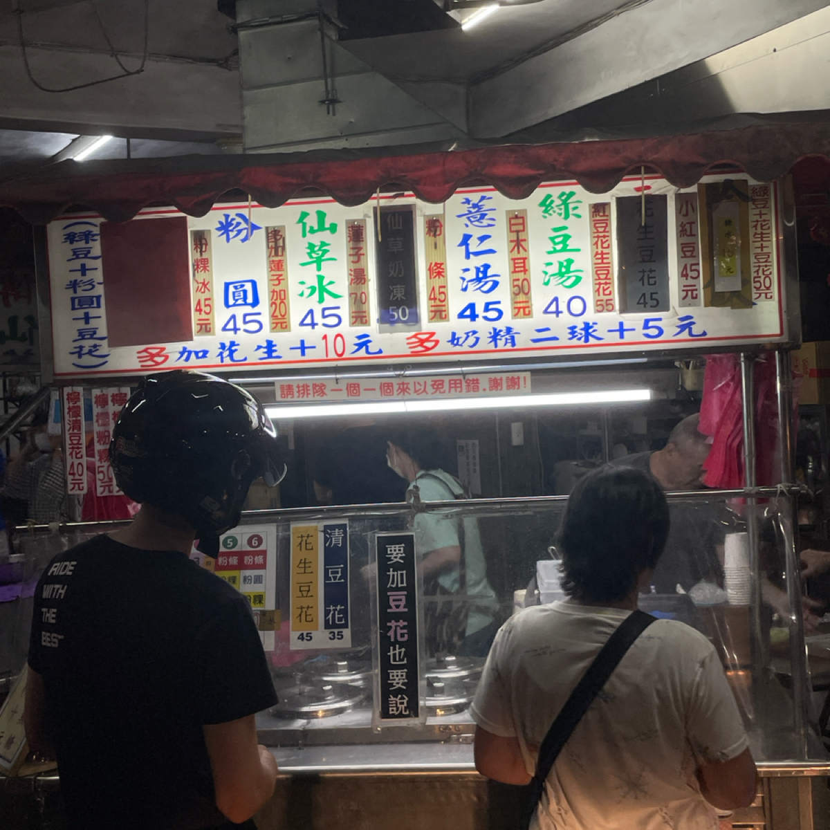 三重稅捐處豆花（無名豆花小站） のメニューの写真： by貪吃的小黑貓 