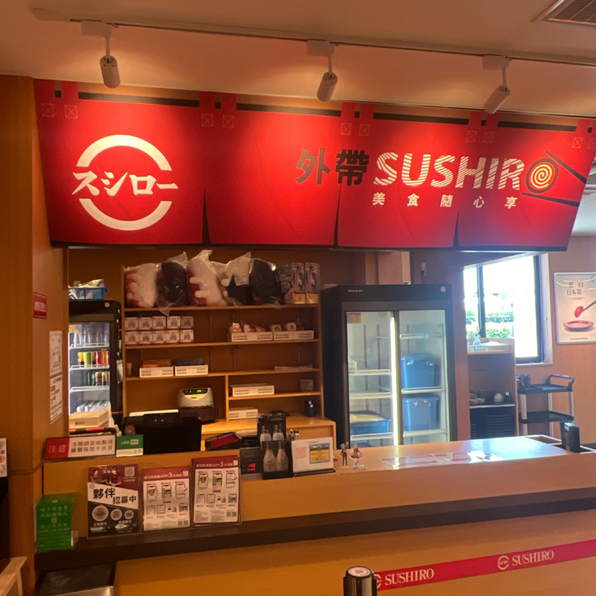 Vibe image of スシロー壽司郎 彰化金馬店:  shot by Kevin