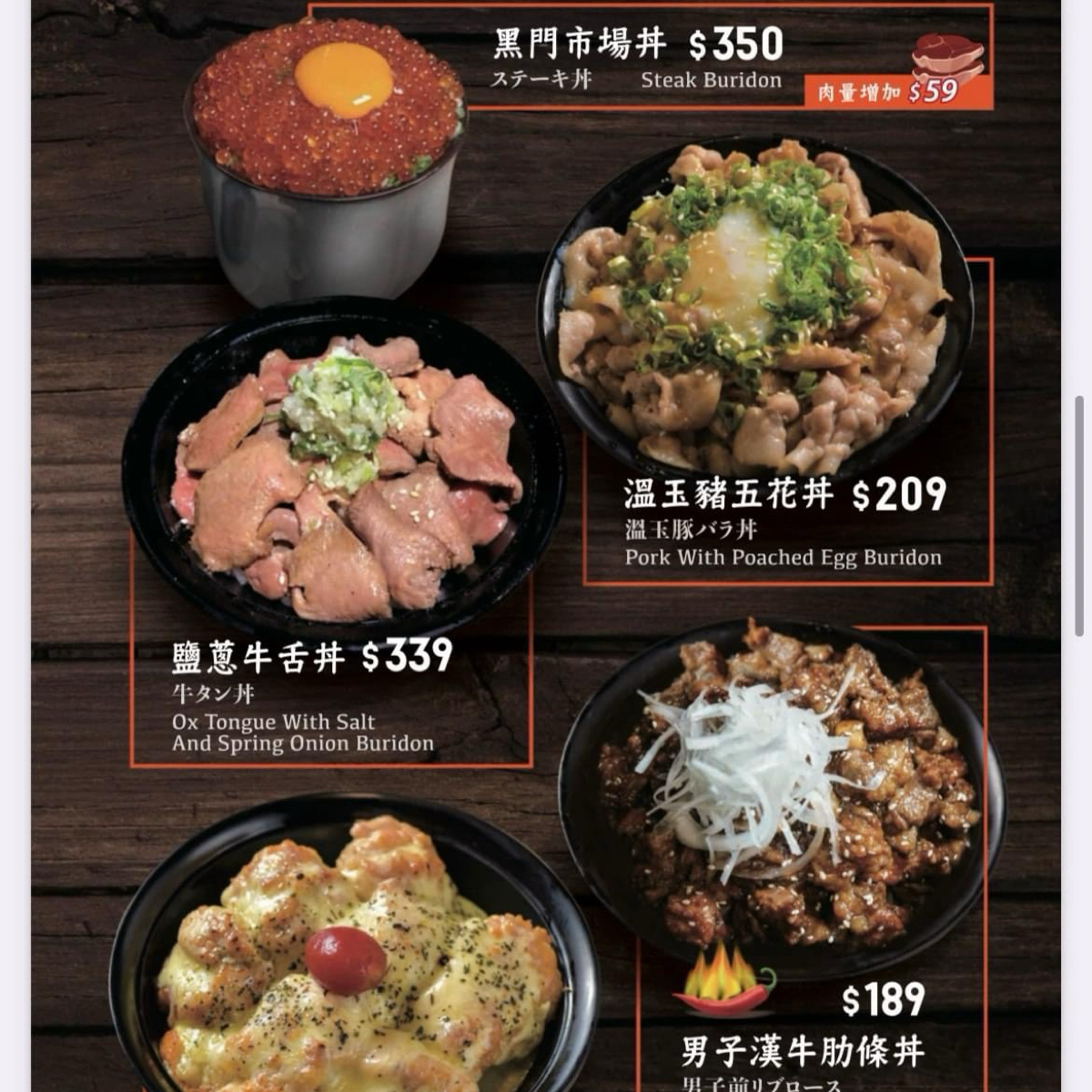 Menu image of Gyuu niku:  shot by Zoey