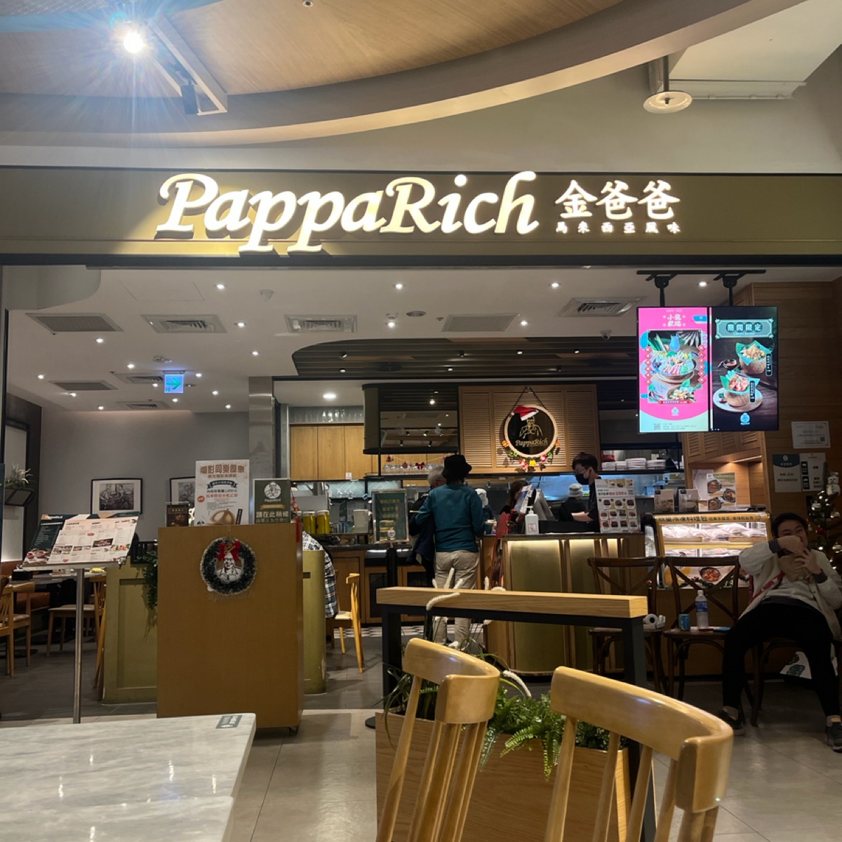 Vibe image of PappaRich金爸爸 秀泰文心店:  shot by Qoo