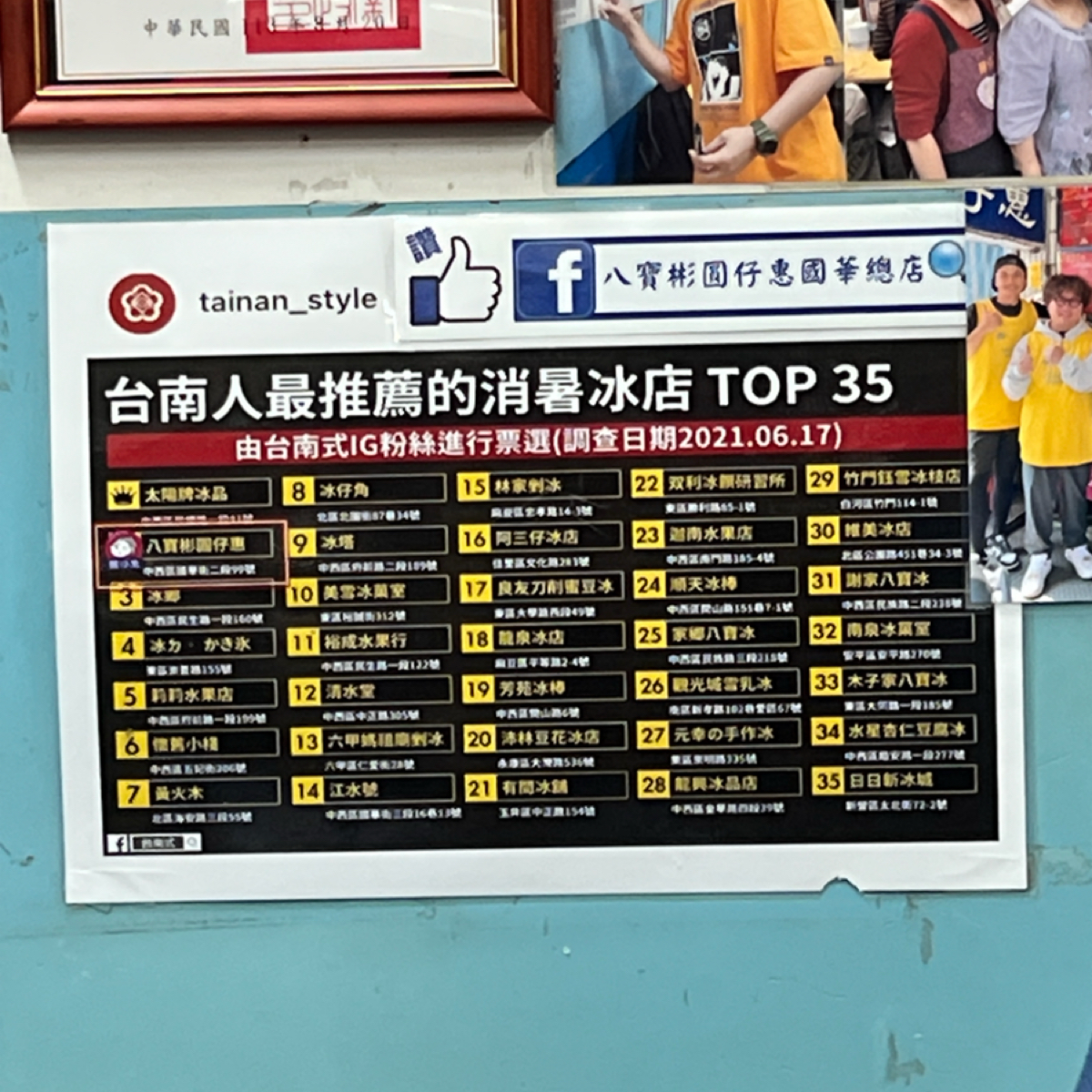 八寶彬圓仔惠 のメニューの写真： byLESTER 