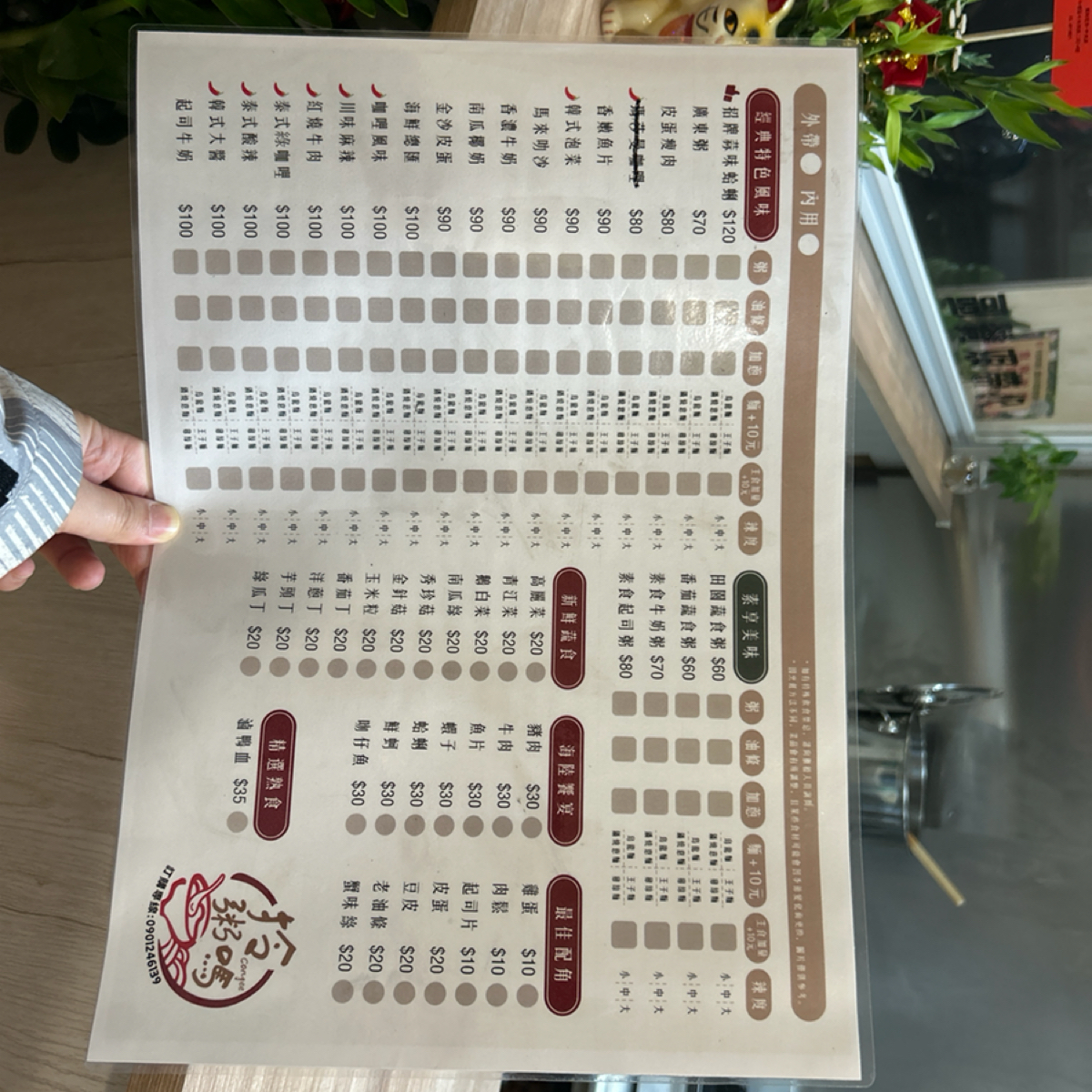 Menu image of 拎粥嗎:  shot by 我是誰（喵）