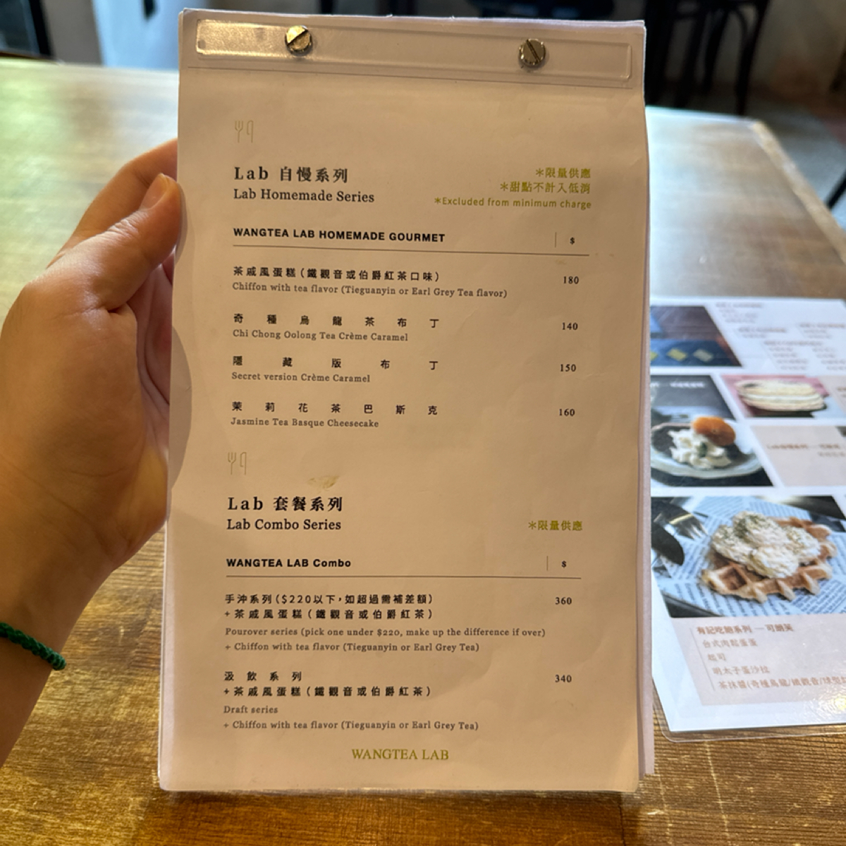 Menu image of Wangtea Lab:  shot by Ana