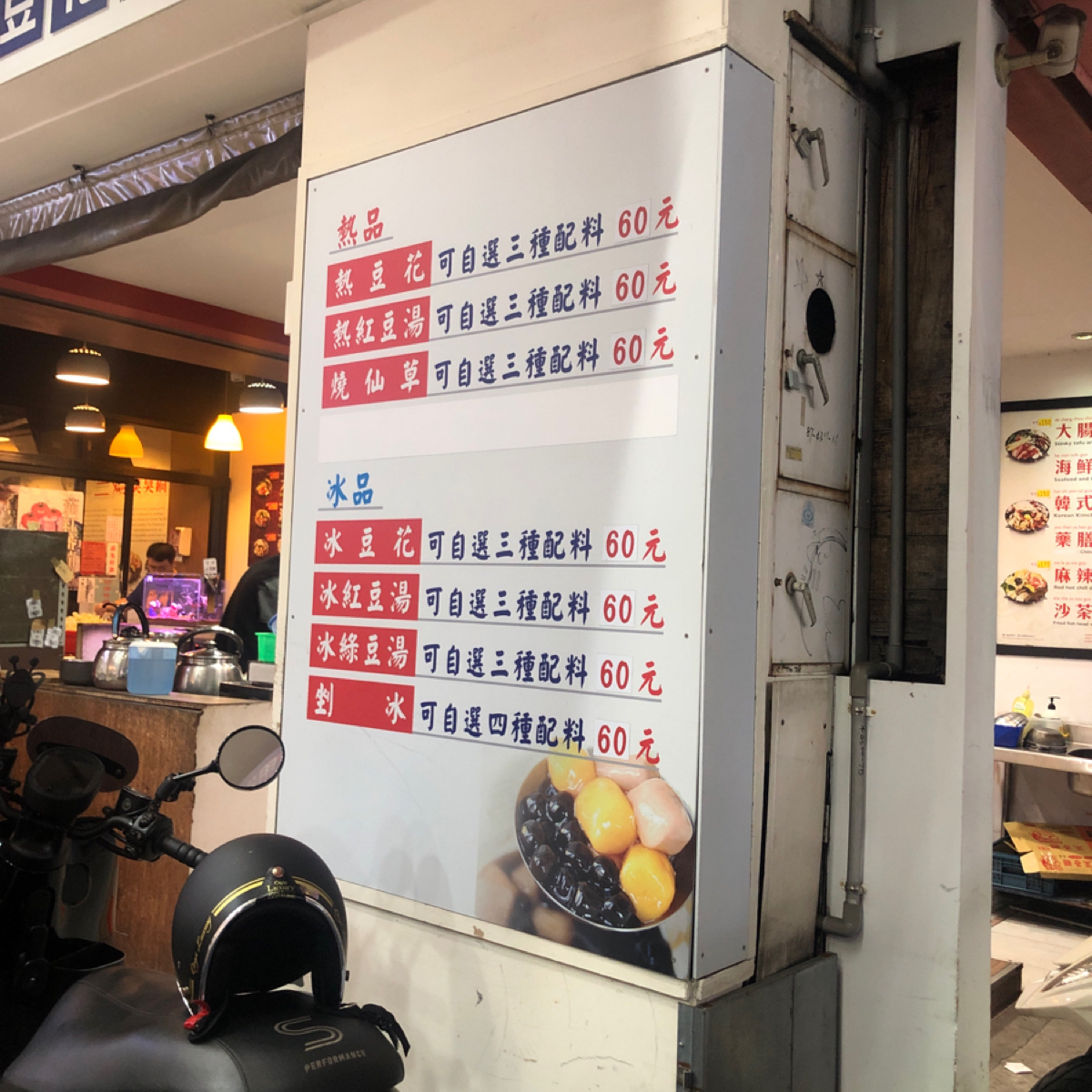 美村豆花 のメニューの写真： byLucille邊走邊吃 