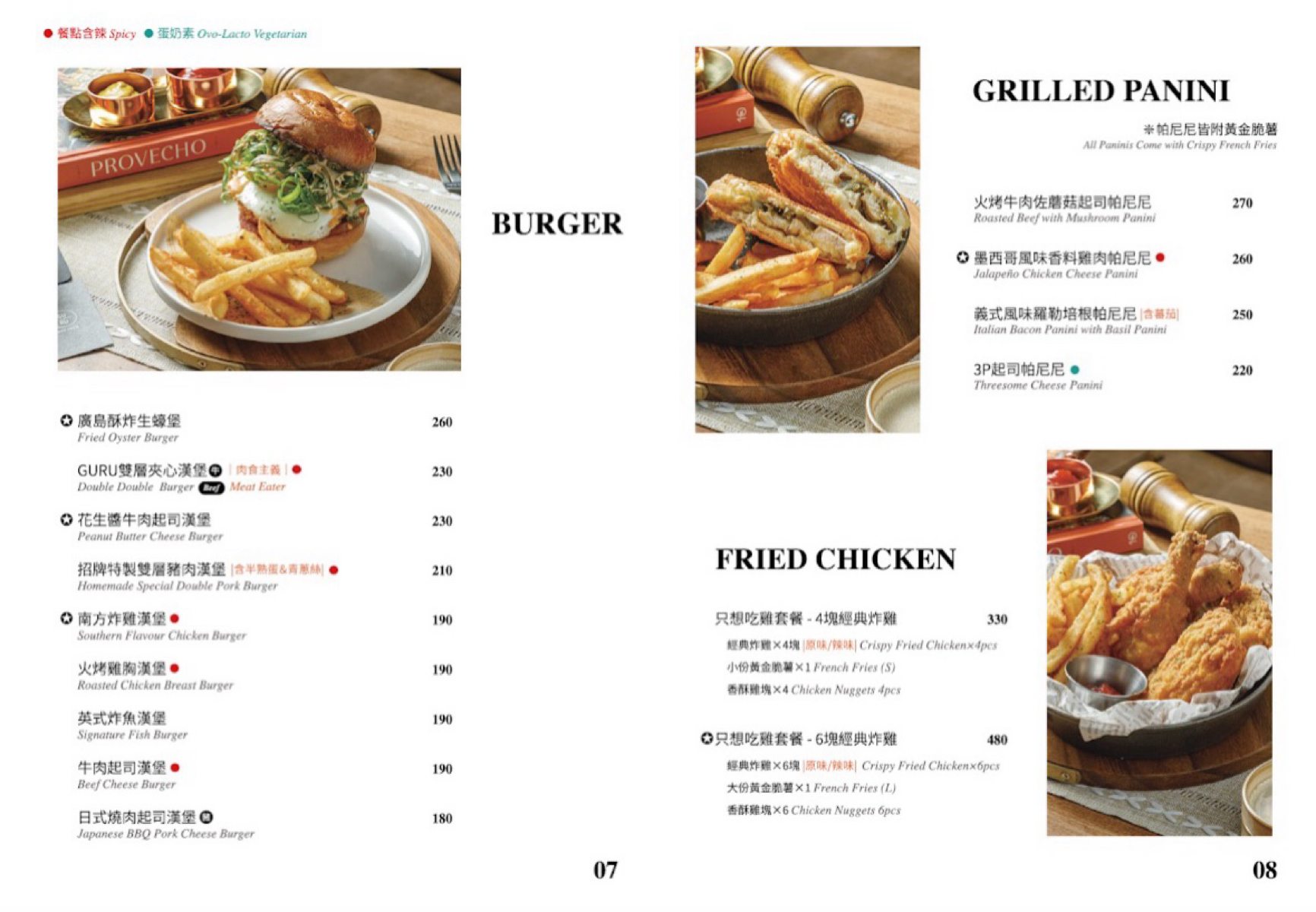 Menu image of GURU HOUSE PARK NO.4:  shot by 草莓肉鬆蛋吐司