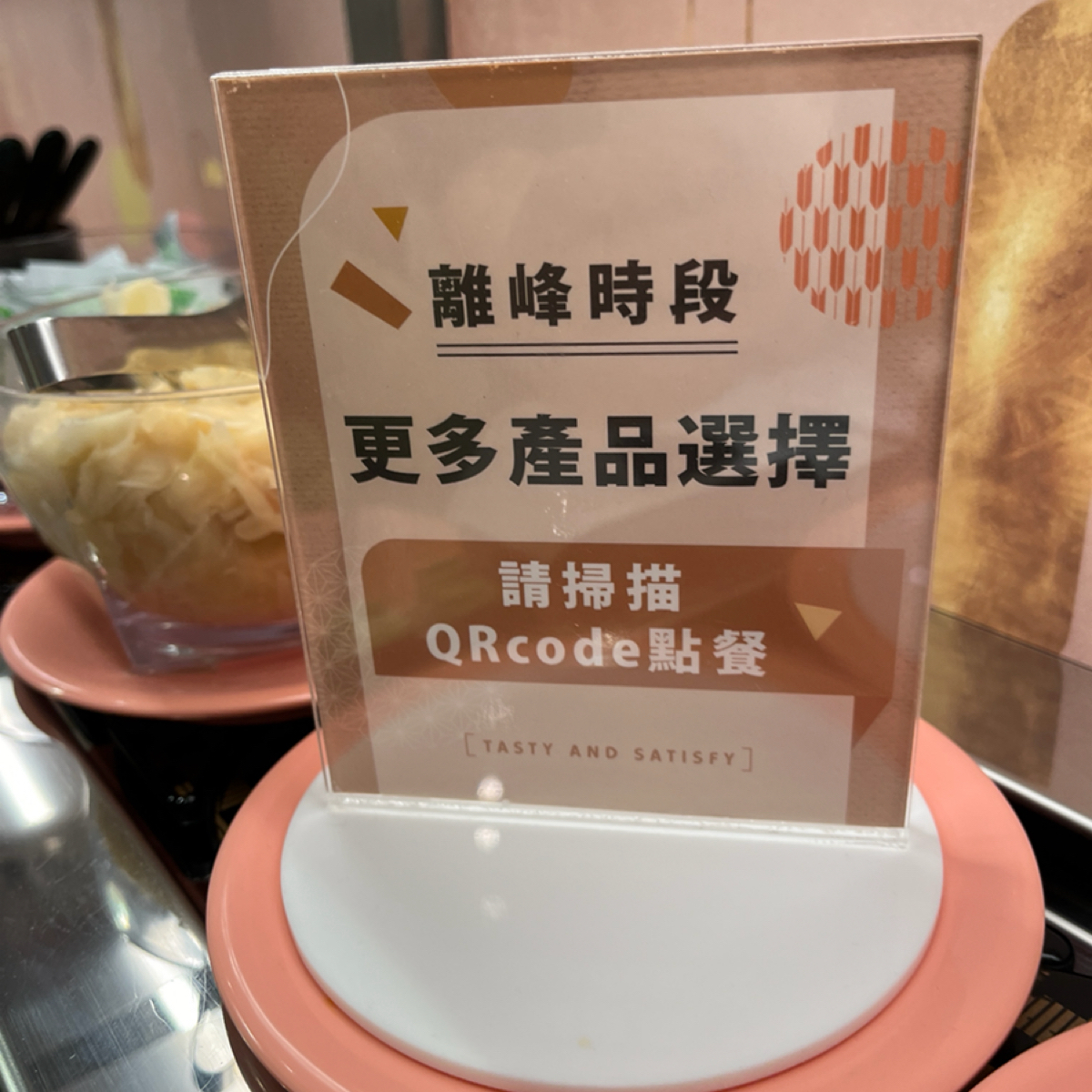 爭鮮PLUS 南雅愛買店 的菜單圖片：Qrcode菜單 由Poko 拍攝